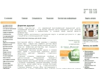 «Чудо-Доктор» - клиника.