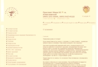 «Евромедцентр» - медицинский центр.
