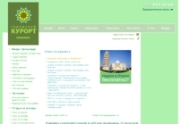 Москва. Клиника «Городской курорт»