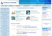 «Гута-Клиник» - медицинский центр.