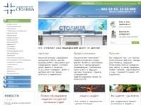 «Столица» - медицинский центр