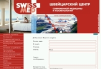 Консультация врача - Swissmed