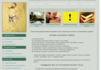 Университетская клиника на базе кафедры восточной медицины РУДН